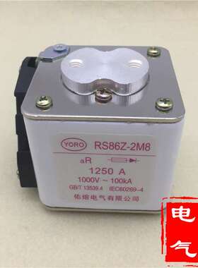 佑熔电气 快速熔断器RS86Z-2M8 1000V aR 1200A 1250A 1100A快熔
