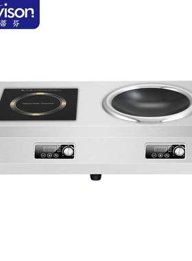 史蒂芬Stevison 商用电磁炉台式双头一平一凹电磁炉 组合电磁炉