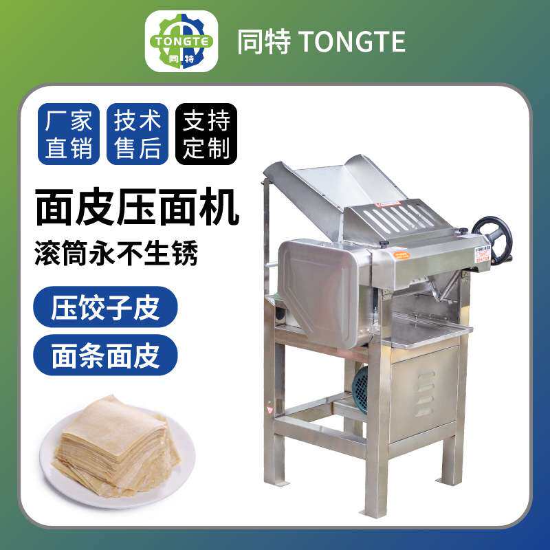 厂家商用高速压面机多功能大型面皮机 不锈钢制面机做饺子皮机