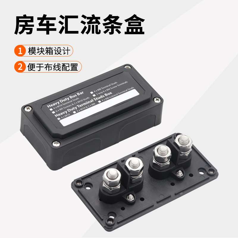 房车游艇改装重型接线柱4*M10规格 48V直流 接线柱 不锈钢螺柱