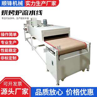 不锈钢喷涂流水线 涂装流水线 喷漆设备 喷漆线 全自动喷漆流水线