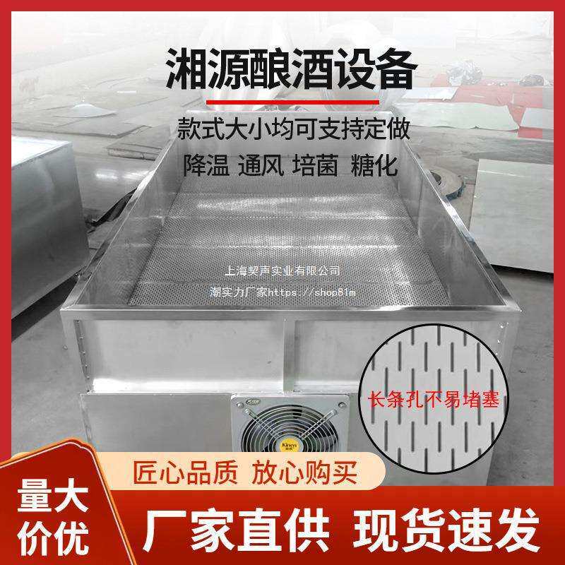 酿酒小灶一体蒸床源摊粮床拌曲糖化酿酒酒坊台式凉床酿酒机垒德株