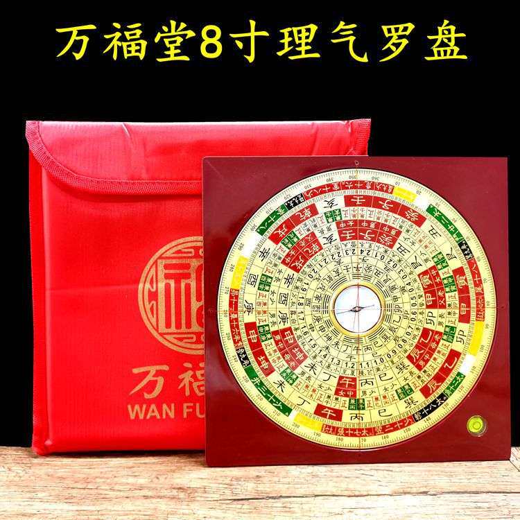 胡一鸣罗盘 万福堂风水盘 风水摆件理 高精纯铜度综合盘气6寸8寸