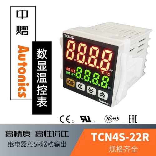 TCN4S-22R奥托尼克斯温控器TCN4S-24R数显温控表PID恒温精准恒温