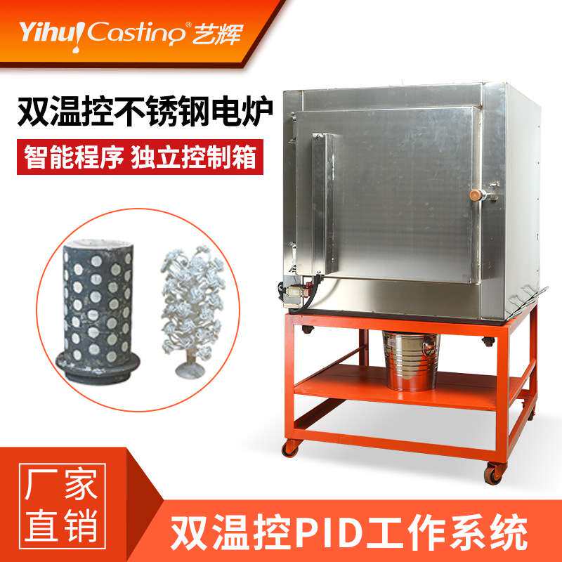 艺辉双温控不锈钢电炉电阻石膏烤模五面加热 分段式焙烧烤箱工业