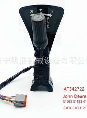 342722组合开关反铲装载机配件310J 310K 325K