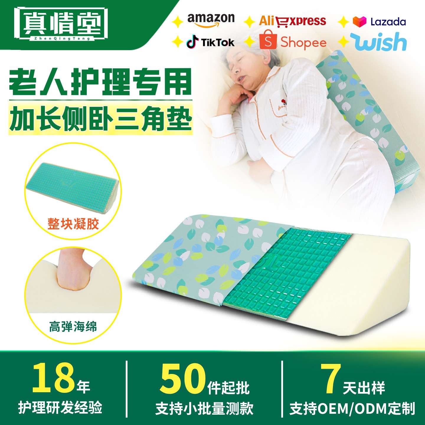 工厂 凝胶三角枕卧床病人久躺靠背垫老年人凝胶防滑三角翻身垫