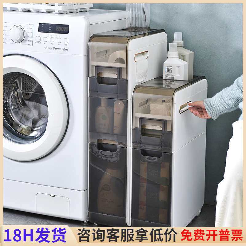夹缝置物架卫生间缝隙置物架浴室置物柜抽屉式储物柜多功能收纳柜