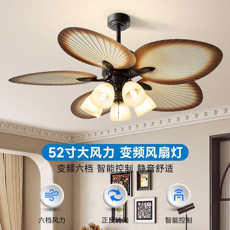 2024新款客厅餐厅风扇灯家用大风力东南亚南洋复古芭蕉叶吊扇灯