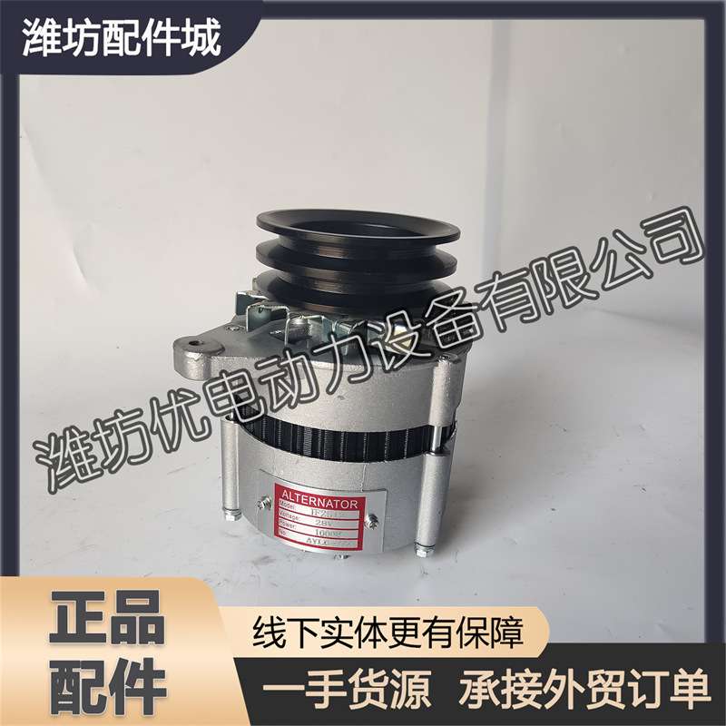 潍柴华丰6105柴油发动机4105潍坊6110华东6108充电发电机JF2512