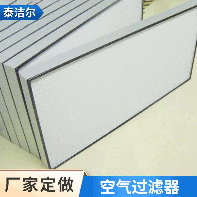 家用ffu净化器过滤器 空气过滤设备 FFU过滤网 小型ffu空气过滤器