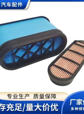 适用约翰迪尔强鹿蜂窝空气滤清器空滤芯AL172781-P606120-AF26156