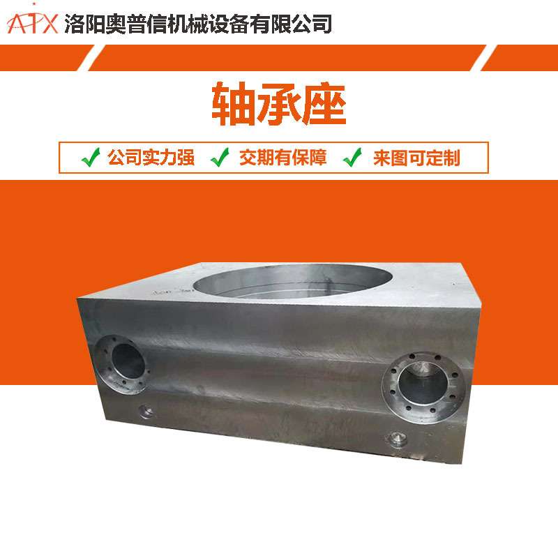 轴承座数控车床加工 镗孔加工立式轴承座 剖分式轴承座来图加工