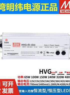 HVG/HVGC防水700/1400mA电源65/100/240/320/1000A-M/24A/42A/ 54