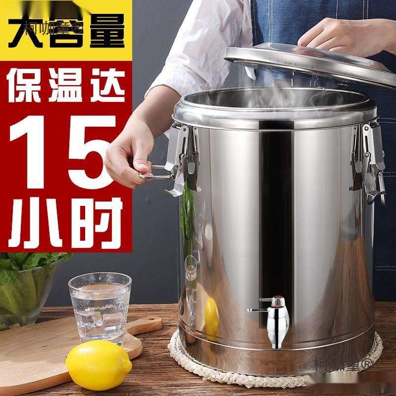 装饭的食堂绿豆汤保温锅卤煮。摆摊粥桶煲汤可用夏季冰淇淋麦太保