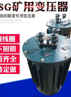 KSG-15KVA矿用变压器1140V/660V变220V 36V矿井变压器 隧道油田用