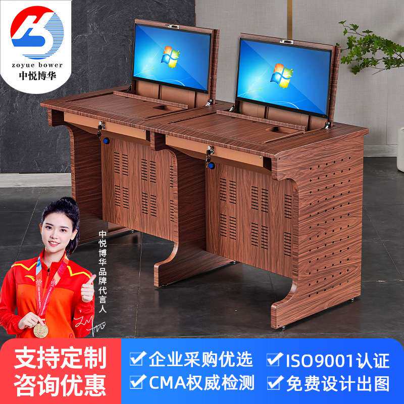 翻转电脑桌学校机房微机室显示器隐藏翻盖办公桌钢制木纹色会议桌