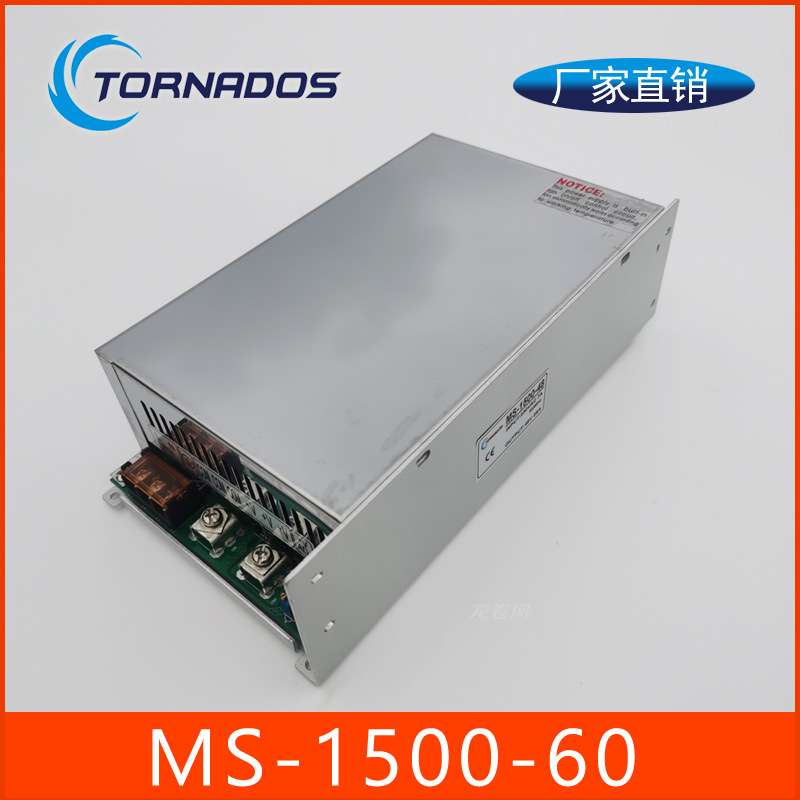 大功率开关电源MS-1500-60V直流电机雕刻机可调稳压供电驱动器