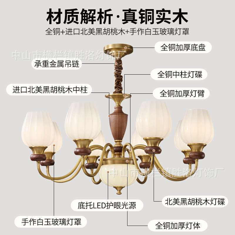 全铜美式中古法式复古客厅吊灯北美黑胡桃木护眼LED家装卧室餐厅