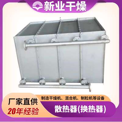 复合套片式空气换热器 散热器换热器 翅片管蒸汽加热器