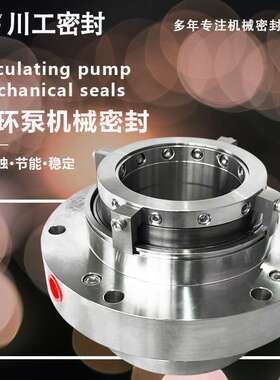 机械密封 ZWQEMD-600-A1-500\ZWQEMZ-600G1 四川自贡泵泵轴配件