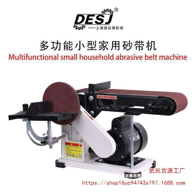 砂带机小型家用砂纸机立式木工沙带机抛光电动打磨台式磨光砂光机