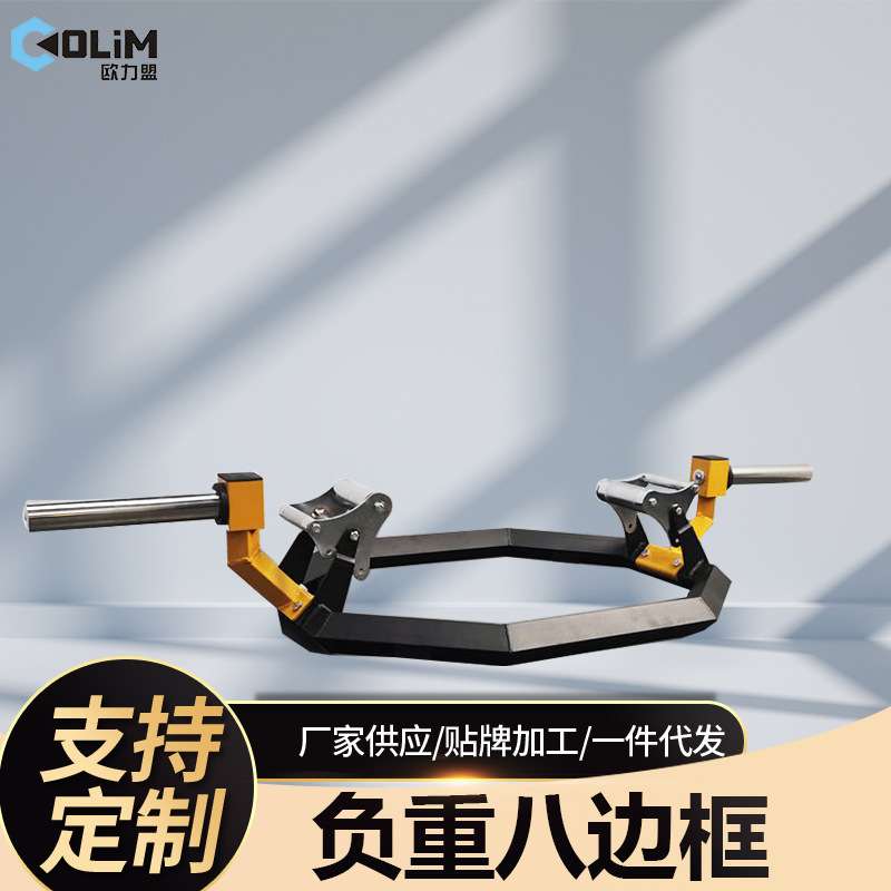 健身房深蹲硬拉八边框力量训练器工厂直销商用家用可调节握把手柄