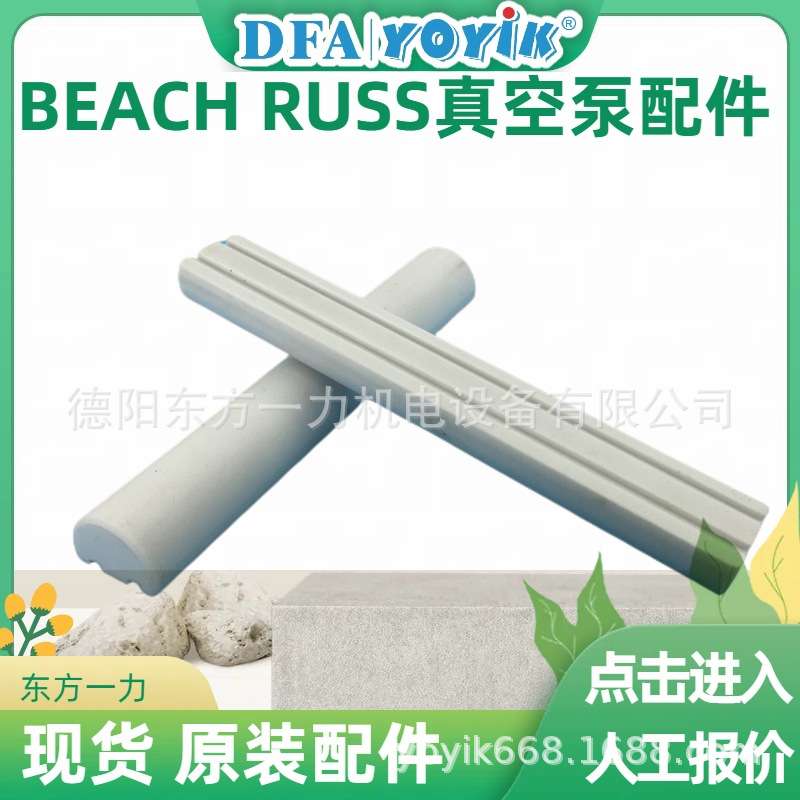 真空泵轴承ER207-20易损备件更换东方一力现货