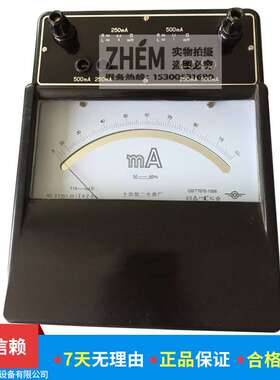 上海二表 T19-mA 交直流毫安表0.5级 0-250-500mA指针式标准表