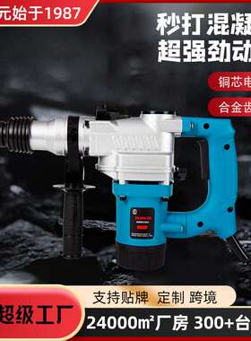 五元Z1C-DY34-28D工业级大功率多功能钻混泥土电钻电镐电锤冲击钻