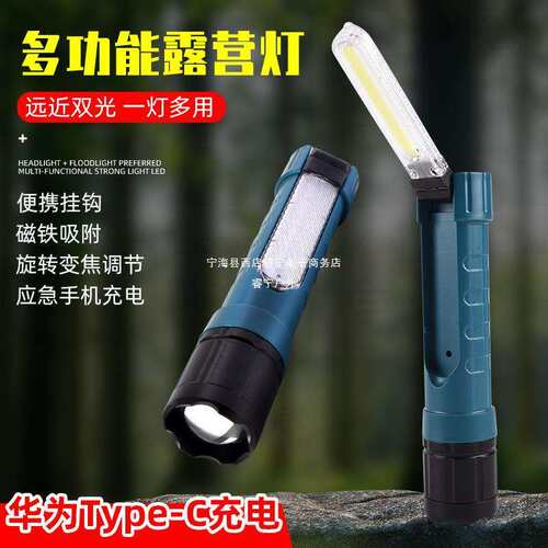 跨境新款强光多功能可充电汽车检修灯强磁照明灯折叠cob手电筒