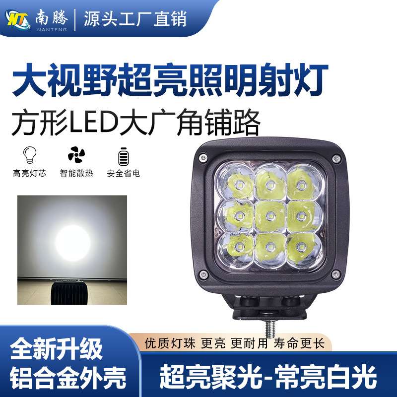 5寸方形50WLED工作灯汽车射灯越野车灯改装车灯货车灯工程车灯