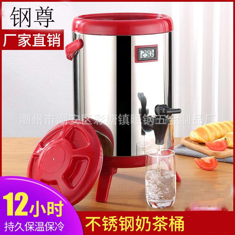 商用不锈钢保温桶出摊专用大容量双层豆浆桶咖啡奶茶保温桶冰桶