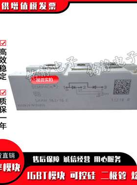 SKKH161/12E SKKH161/16E可控硅SKKH162/20E H4 SKKH162/22E H4