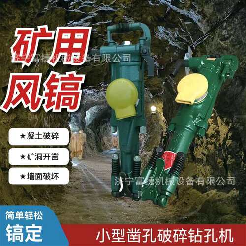 YT28风动凿岩机煤矿隧道开山钻孔YT24风炮天水yt28气腿式凿岩机