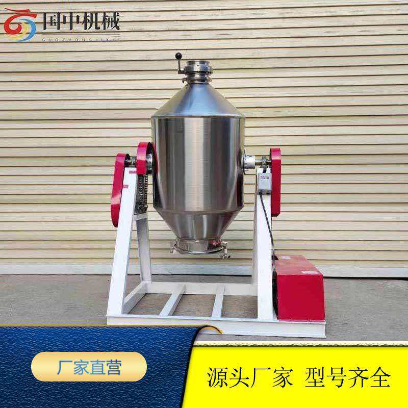 不锈钢双锥搅拌机化工粉料颗粒搅拌鼓式混料机预混料式设备混合机