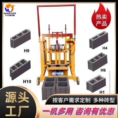 万钧小型移动砖机免托板免烧水泥砖机手推式多孔制砖机单人操作