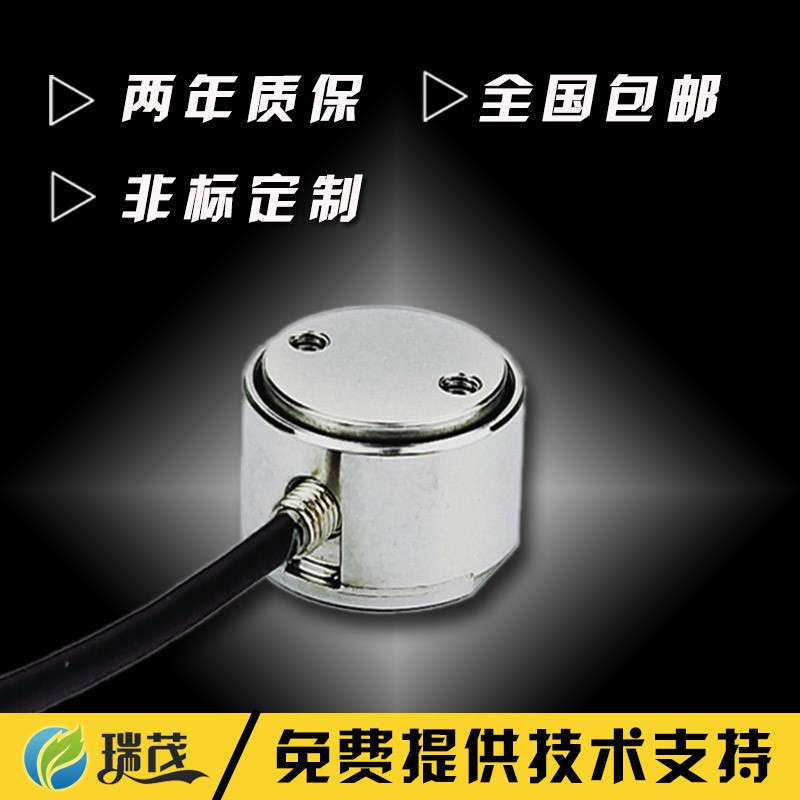 微型压力传感器精度高拉力测力拉压力称重传感器小型拉压力传感器