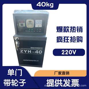 电焊条烘箱ZYH-40自动自控远红外电焊条烘干箱炉40KG工业焊条烤箱