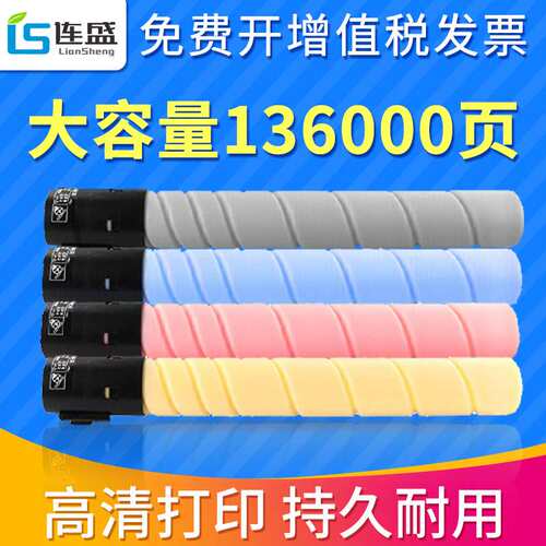 连盛适用奔图CTO-850X粉盒PANTUM CM8505DN CM8506DN CP9502DN