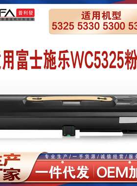 适用006R01159施乐WC5325粉盒XeroxWorkCentre5335墨盒5330墨粉筒