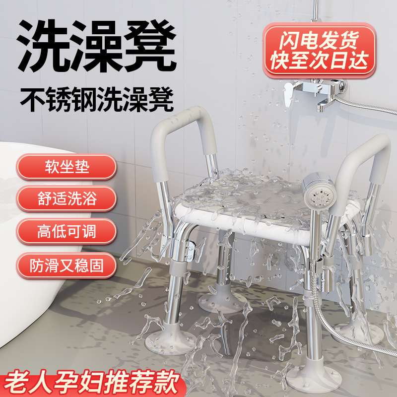 老人洗澡专用椅沐浴椅座椅坐便两用椅浴室凳防滑厕所吸盘坐浴