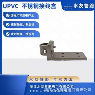 电极支架沉入式支架工业ph计支架ph探头保护管304固定板