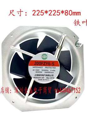 上海樱牧风机200FZY6-S AC220V 80/85W 22.5CM机柜散热风扇22580