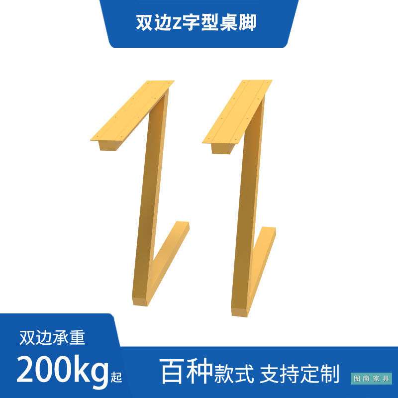 现代简约双边Z字型餐桌腿 橱柜吧台定作书桌脚支架餐台办公桌架