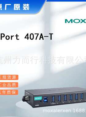MOXA UPort 407A-T单口串口设备联网服务器