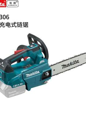 36V锂电充电电链锯电锯伐木锯DUC306链条锯DUC256电动工