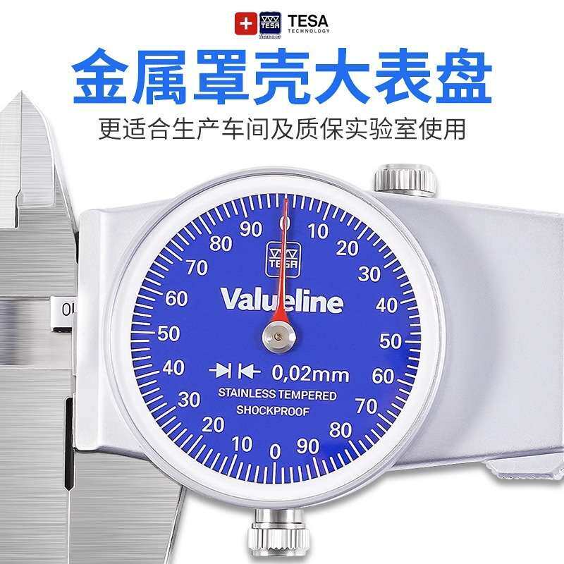 瑞士进口带表卡尺0-150mm高精度0.01防震不锈钢游标卡尺0-200-300