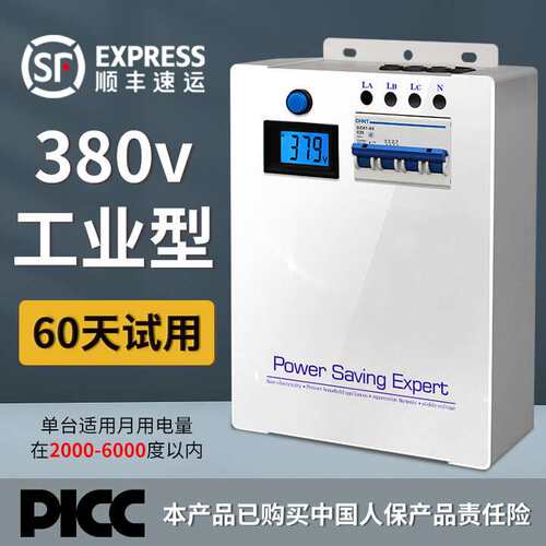 深圳厂家直供POWER SAVER源头厂家 工业节能加工生产功率损耗调节