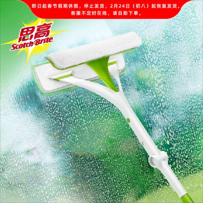 3M思高 G1亮净擦窗器 玻璃擦 双面伸缩杆 擦窗器 玻璃刮 铝杆